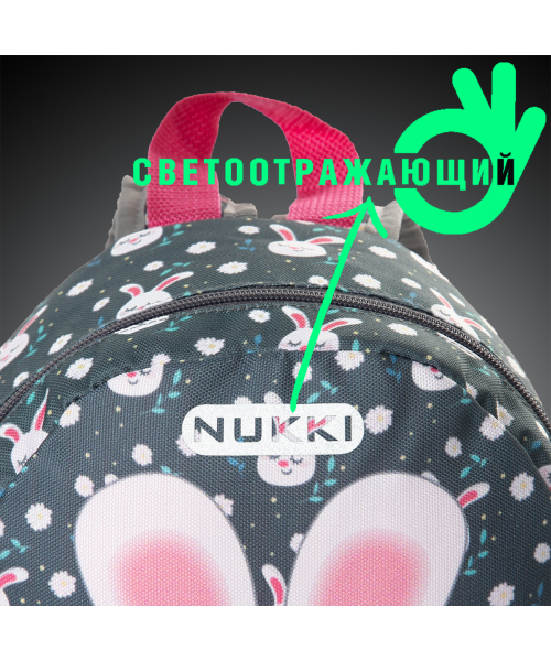 Дошкольный рюкзак NKD6-G-5 антрацитовый зайка