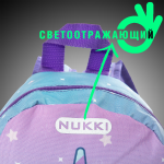 Дошкольный рюкзак NKD6-G-6 сиреневый единорожка