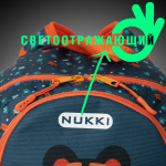 Дошкольный рюкзак NKD8-B-4 синий тигруля
