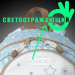 Дошкольный рюкзак NKD8-G-2 голубой Звезды