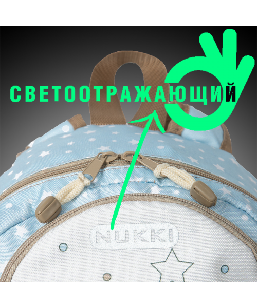 Дошкольный рюкзак NKD8-G-2 голубой Звезды